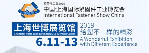 International Fastener Show China 2019 | サイマコーポレーション 2019 展示会